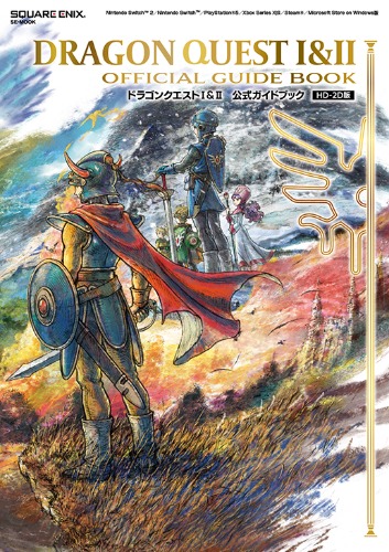 ドラゴンクエストI&II 公式ガイドブック【HD-2D版】』が本日発売