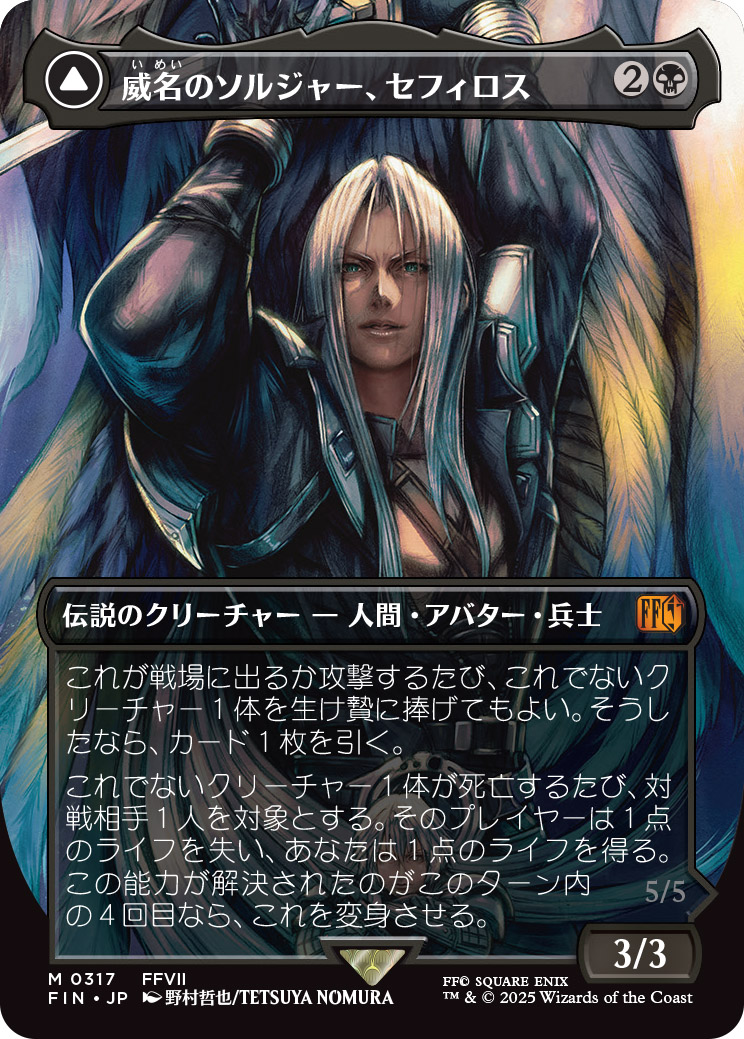 ファイナルファンタジー」シリーズの壮大な物語がマジックに！新セット