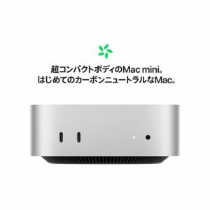 アップル(Apple) MU9D3J/A Mac mini Apple M4チップ 10コアCPU 10コア
