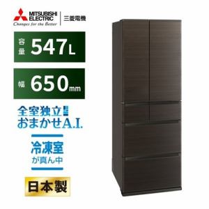 三菱電機 冷蔵庫 547L 観音開き 6ドア 幅65cm できちゃうV冷凍+ 切れ