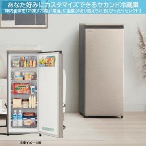 日立 R-K11R-N 1ドア冷凍庫 （113L・右開き） シャンパン | ヤマダ