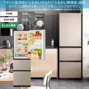日立 R-V32TV N 冷蔵庫 315L・右開き ライトゴールド RV32TV N