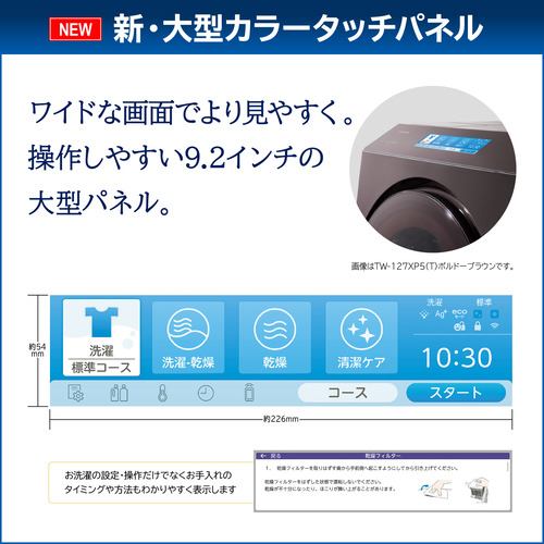 東芝 ドラム式洗濯乾燥機 右開き 洗濯12.0kg・乾燥7.0kg 幅 64.5cm
