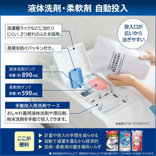 東芝 TW-127XH3L-W ドラム式洗濯乾燥機 洗濯12kg・乾燥7kg・左開き