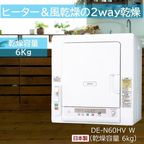 東芝 ED-608-W 衣類乾燥機 乾燥容量6.0kg ピュアホワイト | ヤマダ