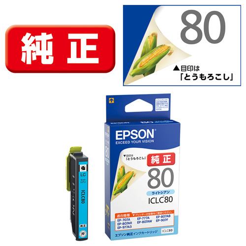 インク エプソン 純正 カートリッジ インクカートリッジ EPSON ICY80L