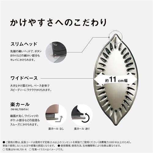 パナソニック NI-WL709-K コードレススチームアイロン カームブラック