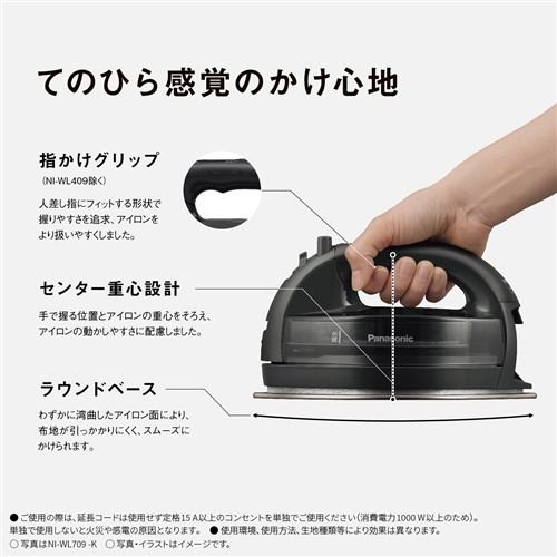 パナソニック NI-WL709-K コードレススチームアイロン カームブラック