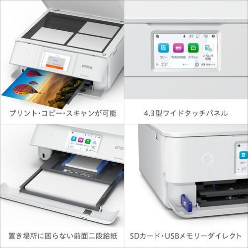 EPSON EP-887AW A4カラーインクジェット複合機 ホワイト | ヤマダ