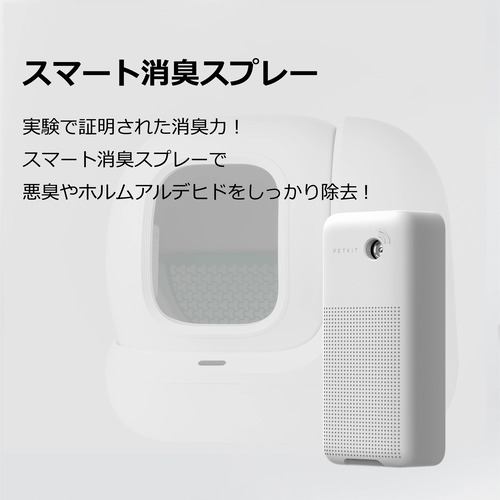 PETKIT P9902 PuraMax2 猫用自動トイレ ホワイト | ヤマダウェブコム