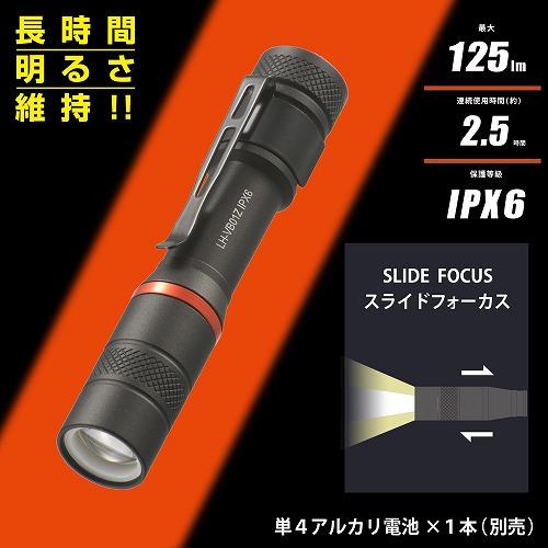 オーム電機 LH-VB01Z-K LEDフラッシュライト スライドフォーカス機能