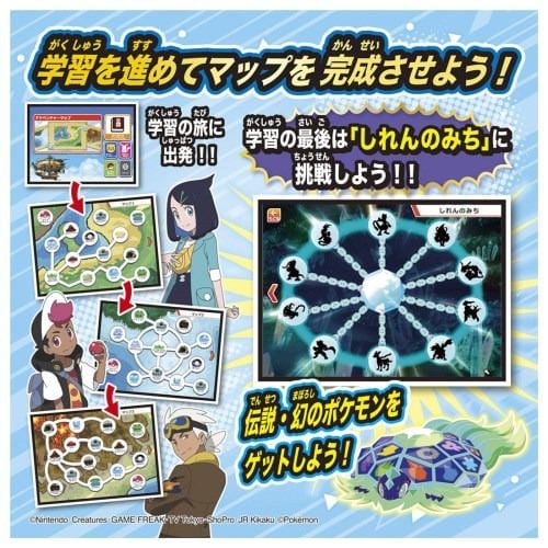 タカラトミー ポケモンピカッとアカデミー ポケモンゲットパソコンEX