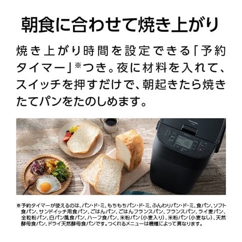 パナソニック SD-MDX4-K ホームベーカリー Bistro ブラック SDMDX4