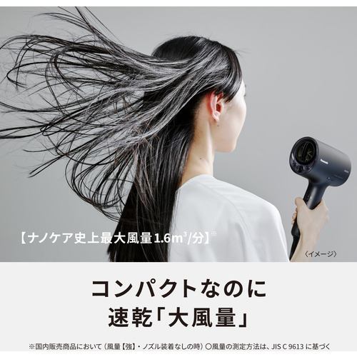 パナソニック EH-NA0J-H ヘアードライヤー ナノケア ミストグレー