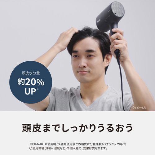 パナソニック EH-NA0J-H ヘアードライヤー ナノケア ミストグレー