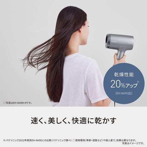パナソニック EH-NA9M-E ヘアードライヤー ナノケア 4つのモードで髪に