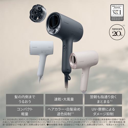 パナソニック EH-NA0K-P ヘアードライヤー ナノケア さくらピンク