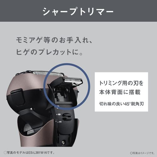 パナソニック ES-L341W-K ラムダッシュ 3枚刃 メンズシェーバー