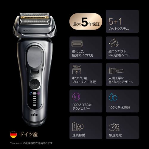 ブラウン 9617S 電気シェーバー シリーズ9 PRO+ 5+1 カットシステム