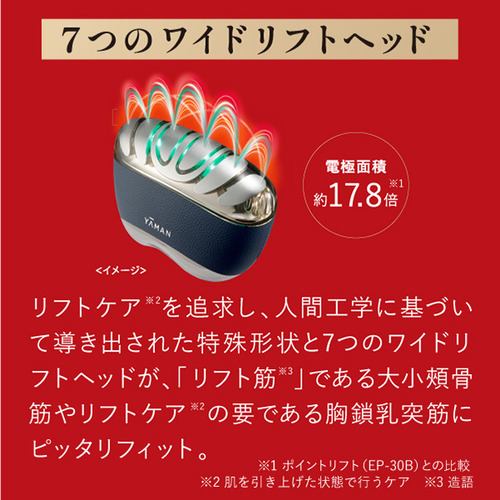 ヤーマン YJFD2PH リフトロジーSP シェルピンク ホリデー LIFT WAVE