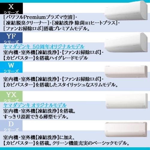 日立 エアコン 8畳 クリーン機能充実 ベーシック 室内センサー 白く