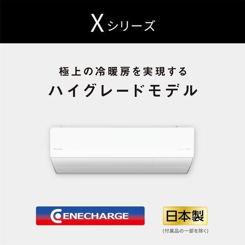 パナソニック エアコン 26畳 ナノイー搭載 ハイグレード 200V エオリア