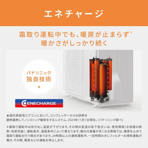 パナソニック エアコン 26畳 ナノイー搭載 ハイグレード 200V エオリア