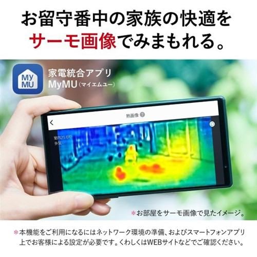 三菱電機 エアコン 14畳 霧ケ峰FZシリーズ ムーブアイmirA.I.＋ 掃除