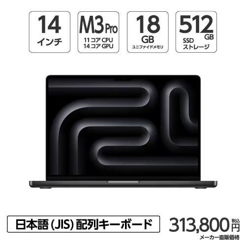US配列キーボード】アップル(Apple) MTLC3JA/A 14インチMacBook Pro 8