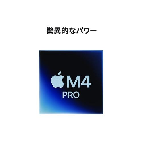 アップル(Apple) MCX44J/A Mac mini Apple M4 Proチップ 12コアCPU 16
