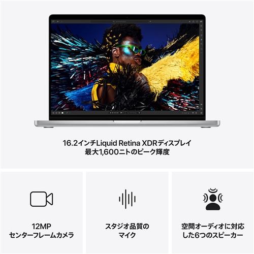 ☆SUH アップル(Apple) MX2W3J/A 16インチMacBook Pro Apple M4 Max