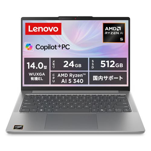 Lenovo ノートPC 83HX003DJP[14型 | WUXGA | Ryzen AI 5 340 | 24GB