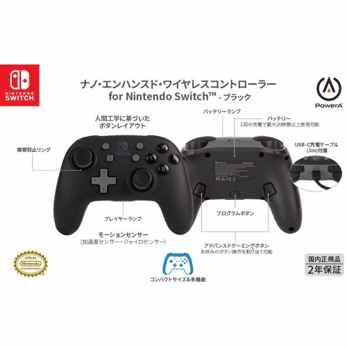 Power-A ナノ・エンハンスド・ワイヤレスコントローラー Switch