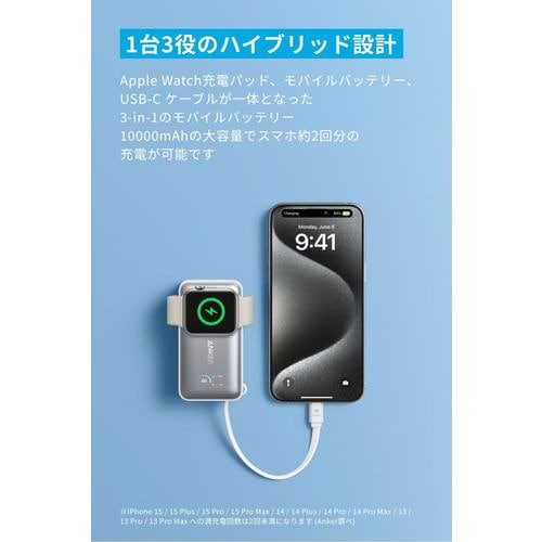 アンカー A1657N21 MagGo Power Bank (10000mAh 35W For Apple Watch