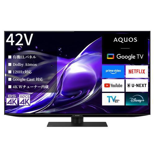 SHARP 4T-C42HQ2 42V型 有機ELテレビ AQUOS OLED | ヤマダウェブコム