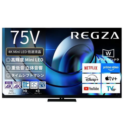 REGZA 65Z875R 65V型MiniLED液晶テレビ Z875Rシリーズ | ヤマダウェブコム
