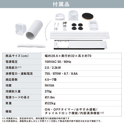 アイリスオーヤマ IPA-2203G ポータブルクーラー ホワイトIPA2203G