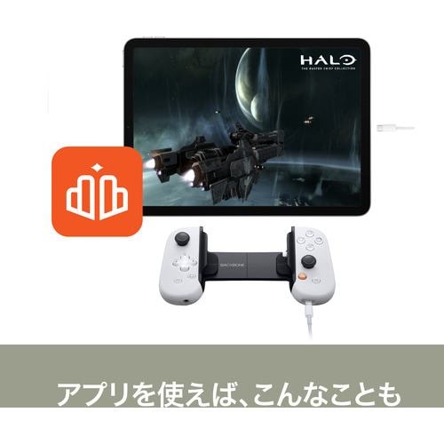 ソースネクスト Backbone One (USB-C) (第2世代)PlayStation版