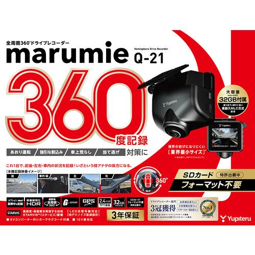 ユピテル Q-21 360度ドライブレコーダー | ヤマダウェブコム