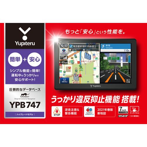 ユピテル YPB747 ワンセグ搭載7インチポータブルナビゲーション MOGGY