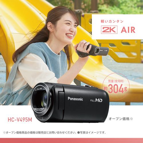 パナソニック HC-V495M-K デジタルハイビジョンビデオカメラ ブラック