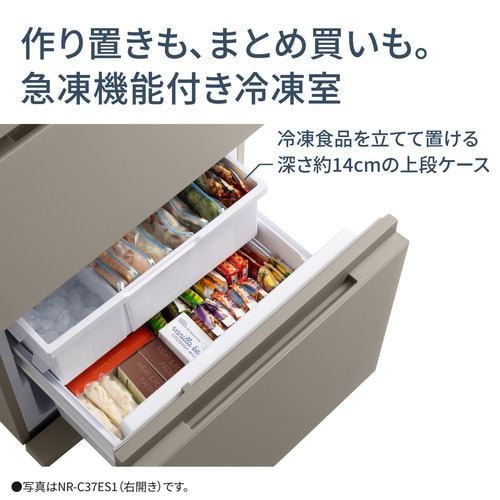 パナソニック 冷蔵庫 365L 左開き 3ドア 幅60cm うす型 シンプル