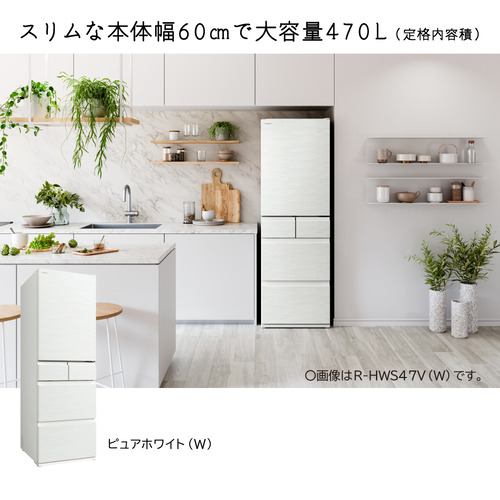 日立 冷蔵庫 470L 左開き 5ドア 幅60cm ひろin冷凍 まるごとチルド