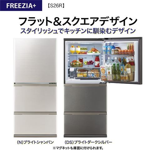 アクア 冷蔵庫 262L 右開き 3ドア 幅60cm スタイリッシュデザイン
