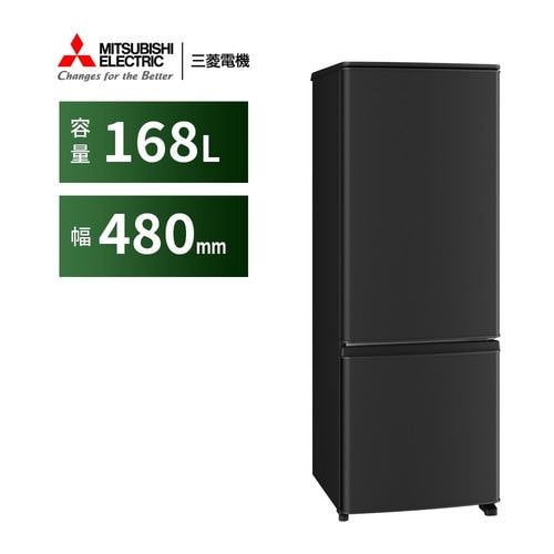 三菱電機 冷蔵庫 146L 右開き 2ドア 48cm 一人暮し向け フルフラット