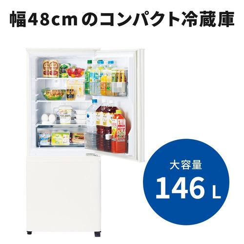 三菱電機 冷蔵庫 146L 右開き 2ドア 48cm 一人暮し向け フルフラット