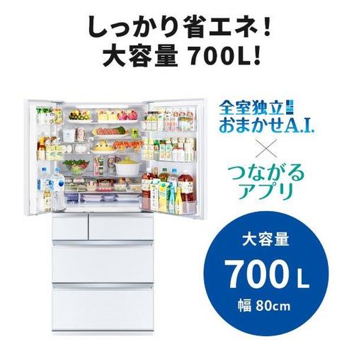 三菱電機 冷蔵庫 700L 観音開き 6ドア 幅80cm 切れちゃう瞬冷凍 氷点下