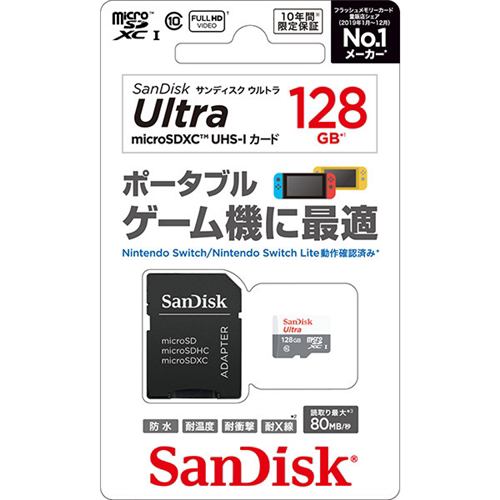 サンディスク SDSQUNS-128G-JN3GA Nintendo Switch 用 ウルトラ micro