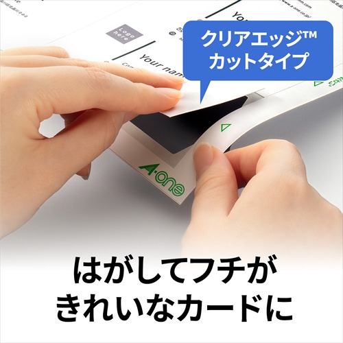 エーワン 51861 マルチカード 各種プリンタ兼用紙 A4判 10面 10シート