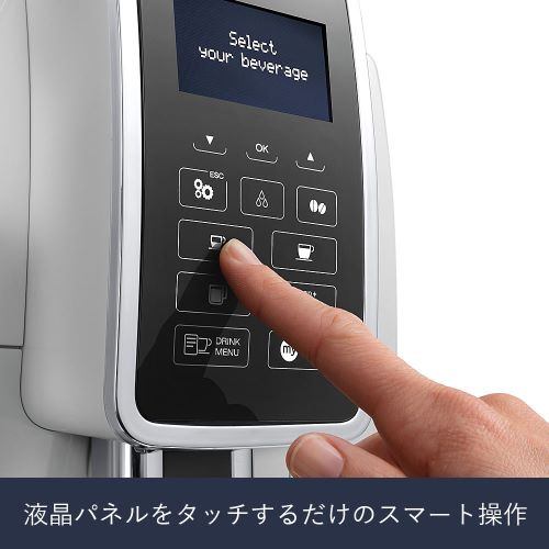 デロンギ ECAM35035W ディナミカ コンパクト全自動コーヒーマシン